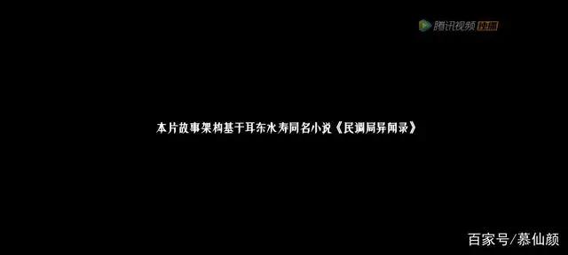 2G网？《民调局异闻录》啥时候拍成动漫了？