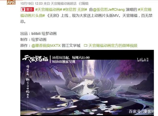 除了《天官赐福》，10月国漫还有大惊喜：古风、玄幻、科幻齐开花