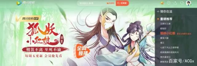 赋能《狐妖小红娘》，腾讯视频用“陪伴”推动国漫成长