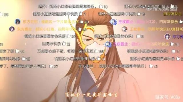 赋能《狐妖小红娘》，腾讯视频用“陪伴”推动国漫成长