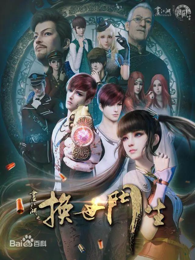 2018年最期待九部国产动画，你喜欢或期待哪部？