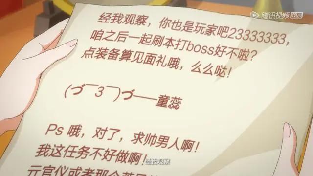 盛世妆娘18话:童蕊爱美男，司妍痛失精美游戏装备