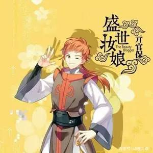 《盛世妆娘》：女为悦己容，动漫界最强美妆“种草机”