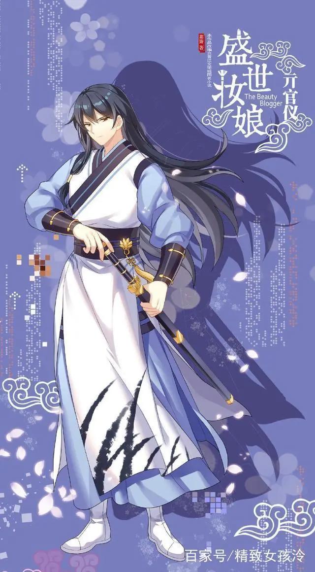 国漫《盛世妆娘》：终于点开这部“美妆”动漫，看完有点无力吐槽