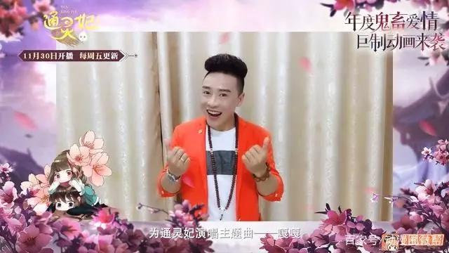 动漫行业资讯！官方鬼畜最为致命！解锁《通灵妃》魔性OP背后故事