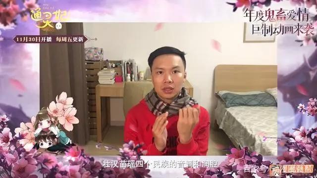 动漫行业资讯！官方鬼畜最为致命！解锁《通灵妃》魔性OP背后故事