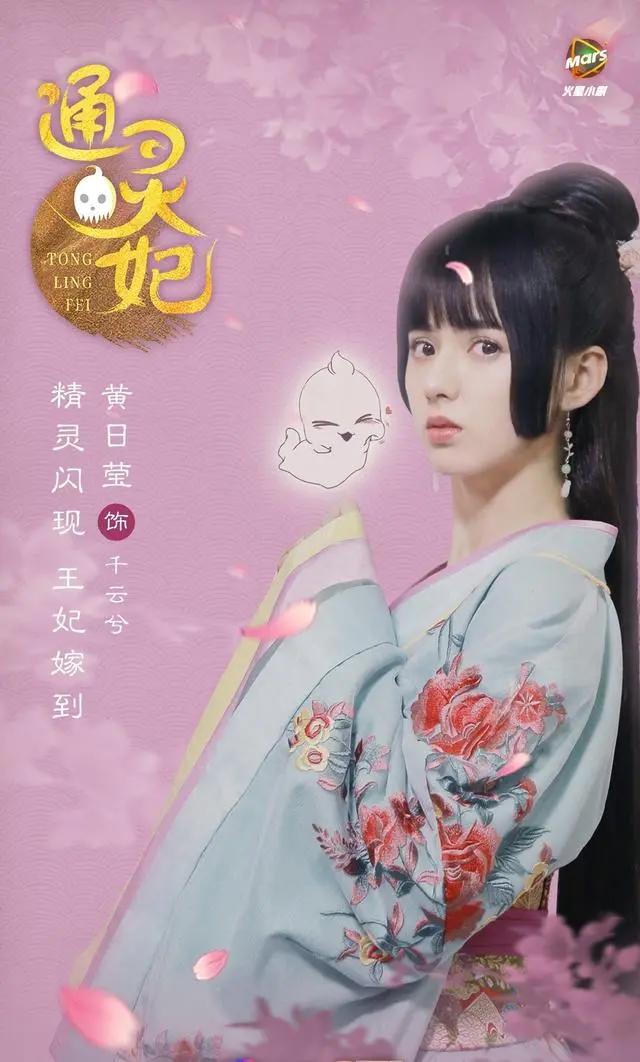 通灵妃：真人版要打破二次元壁，首部竖屏真人番出现！