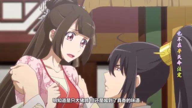 《通灵妃》国产动画中的少女玛丽苏？却因“沙雕”成为国漫黑马？