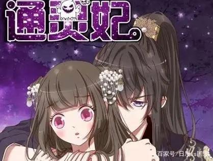 国漫《通灵妃》吸引众多观众，究竟有何魅力？