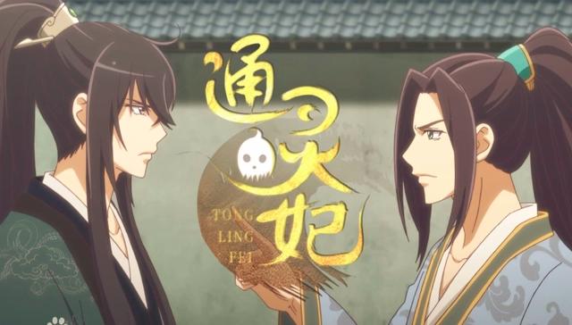 如何看待真人版《通灵妃》？