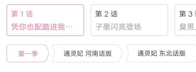 “通灵妃”恋爱沙雕少女番，三个版本总有一款适合你