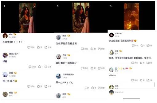 宠粉升级热度持续漫改真人竖屏番《通灵妃》第二季48小时播放破千万