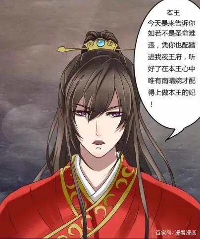 漫画《通灵妃》：相信就算没看过原作，也一定被这首神曲洗脑过