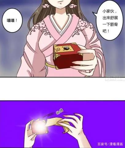 漫画《通灵妃》：相信就算没看过原作，也一定被这首神曲洗脑过