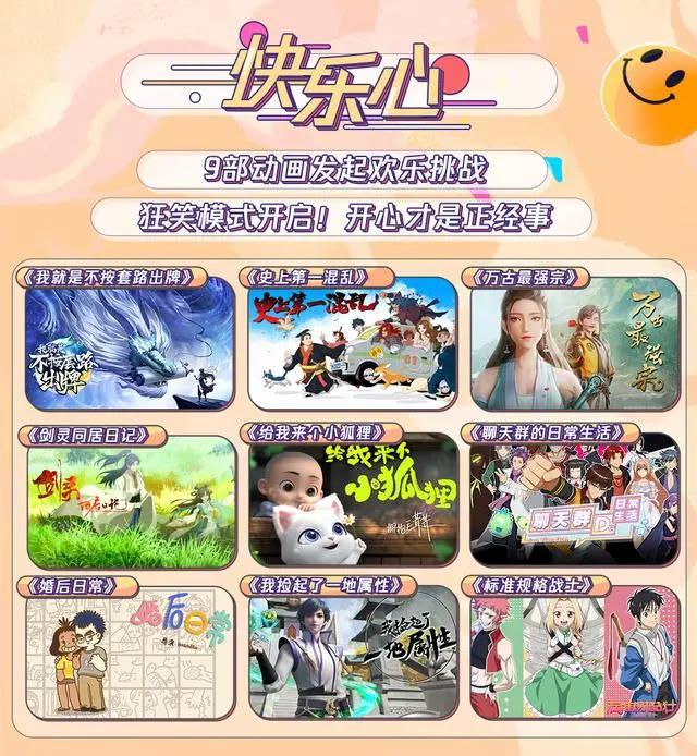 2022鹅厂动漫年度发布会，这届怎么样，听我给你吹