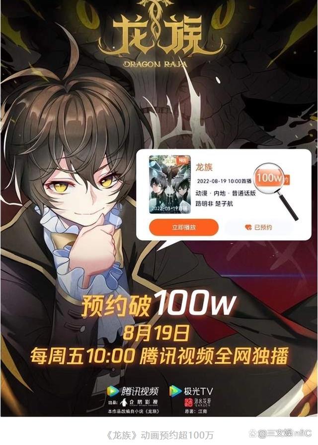 一口气发布100部动画，腾讯视频要如何与行业伙伴共创国漫未来？