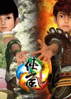 你还记得心中的《侠岚》嘛？