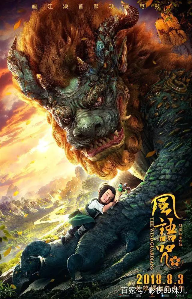 以《侠岚》为根，《风雨咒》为先锋，杀出让世界刮目相看的动漫！