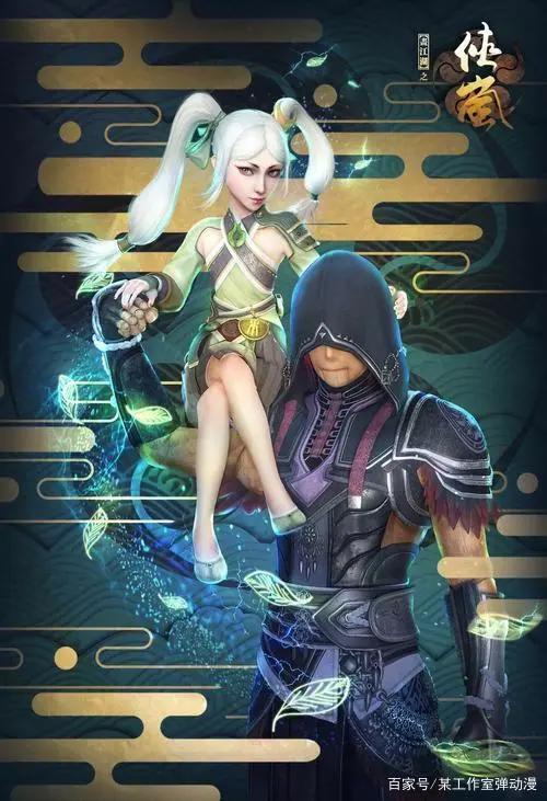 关于画江湖的侠岚这些你都知道吗