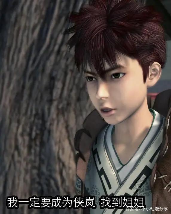 《侠岚》第一季/四个伙伴动人心魄的成长之旅