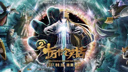 从《侠岚》到《斗破蒼穹》,成人版国产动画片前10，你看过几部？