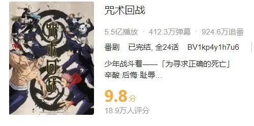 咒术回战动画第一季完结！漫画第64话，虎杖相亲？