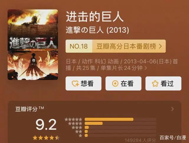 《进击的巨人》动画补番正确顺序，不错过神作每一个细节！