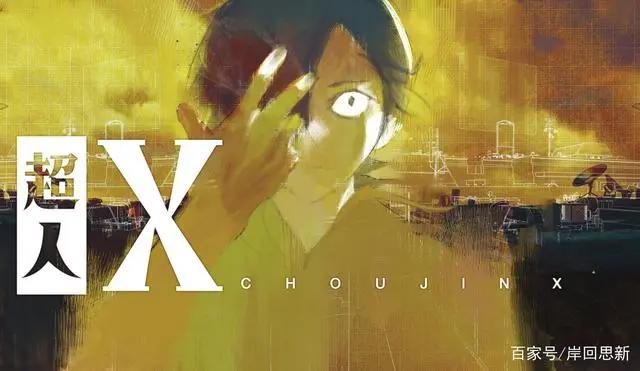 《东京吃货》作者新作：还以为是奥特曼，结果是赫者大战软体？
