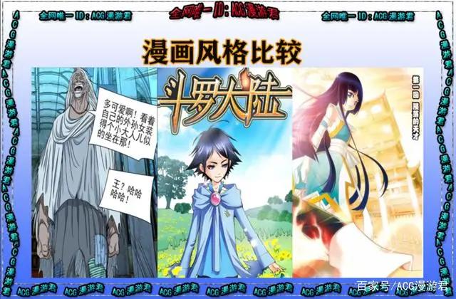 《一人之下》为何没有《斗罗大陆》与《斗破苍穹》的人气高？