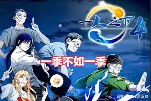 《一人之下》为何没有《斗罗大陆》与《斗破苍穹》的人气高？