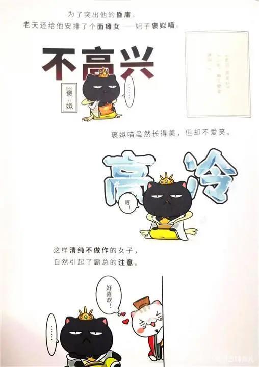 国产漫画《如果历史是一群喵》：从3个角度解析动画的成功及意义