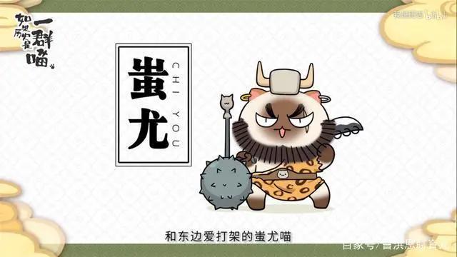 国产漫画《如果历史是一群喵》：从3个角度解析动画的成功及意义