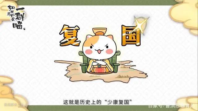 国产漫画《如果历史是一群喵》：从3个角度解析动画的成功及意义