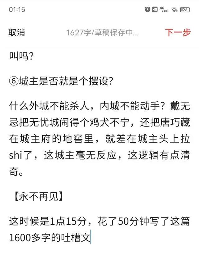 萌新疑问：《元龙》到底讲的什么？为何“爽文漫”一点都不爽？