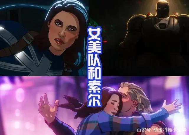 漫威《假如》结局彩蛋，黑寡妇来到另外的宇宙中，女美队获得幸福
