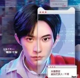 「虚拟偶像」如何掏空Z世代的钱包？