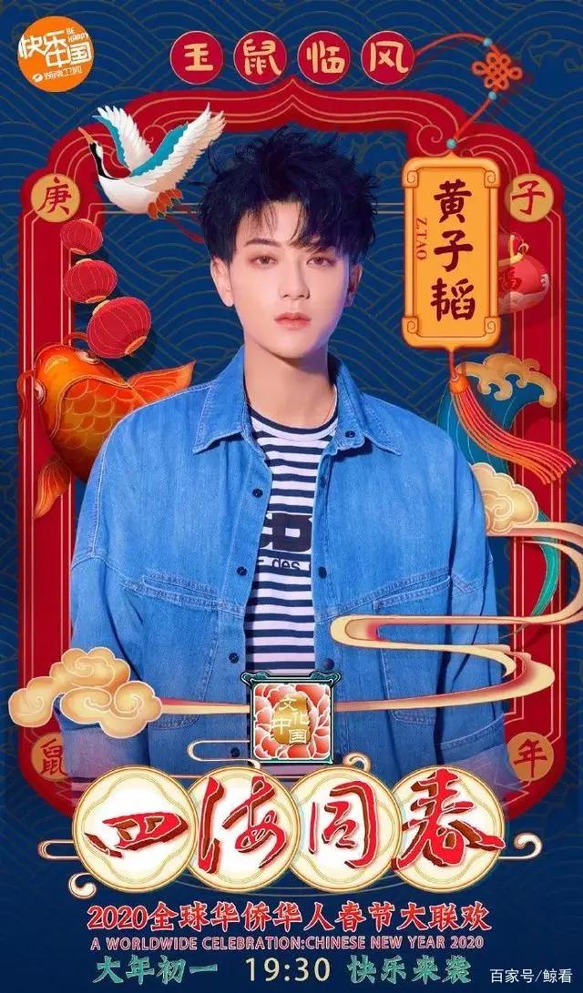 2020鼠年春晚观看攻略！超强阵容等你pick！