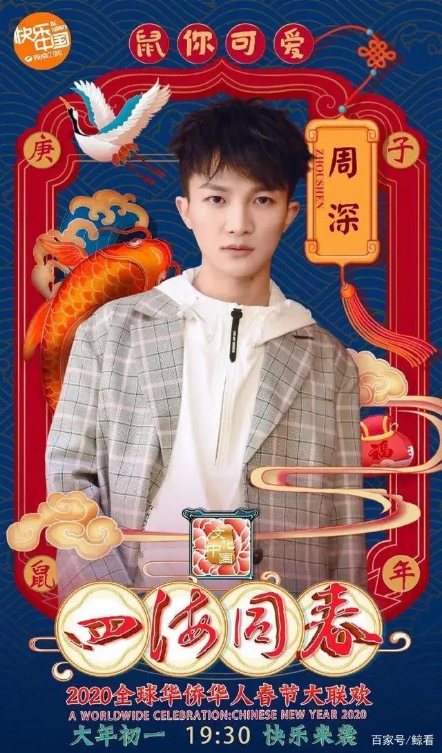 2020鼠年春晚观看攻略！超强阵容等你pick！