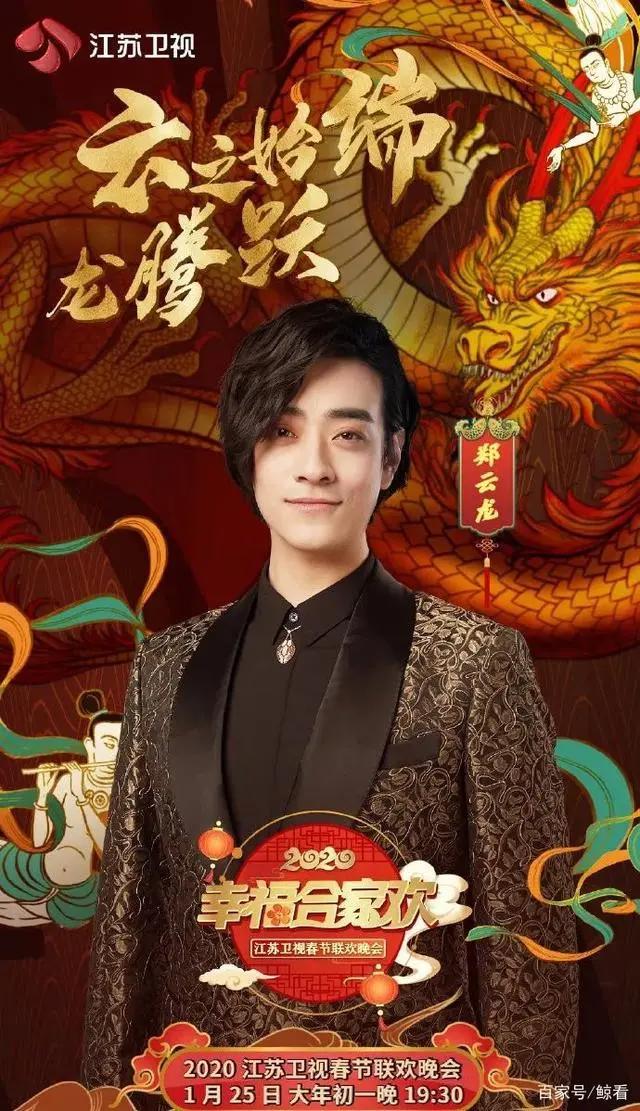 2020鼠年春晚观看攻略！超强阵容等你pick！