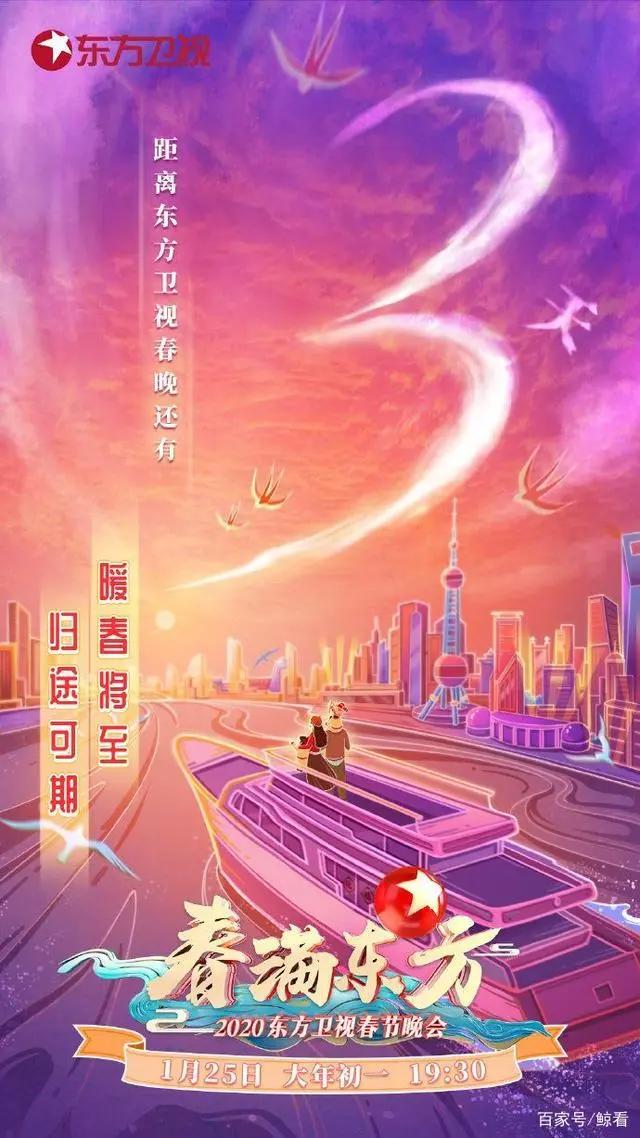 2020鼠年春晚观看攻略！超强阵容等你pick！