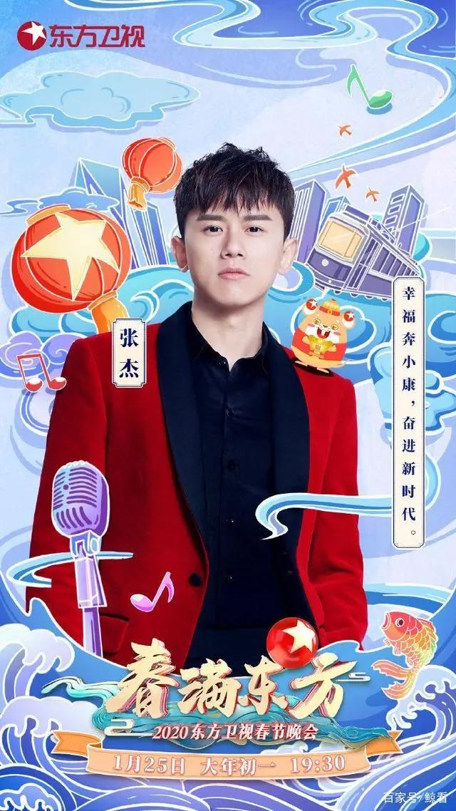 2020鼠年春晚观看攻略！超强阵容等你pick！