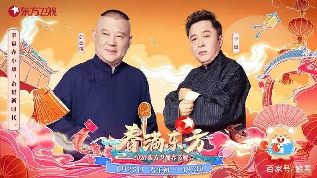 2020鼠年春晚观看攻略！超强阵容等你pick！