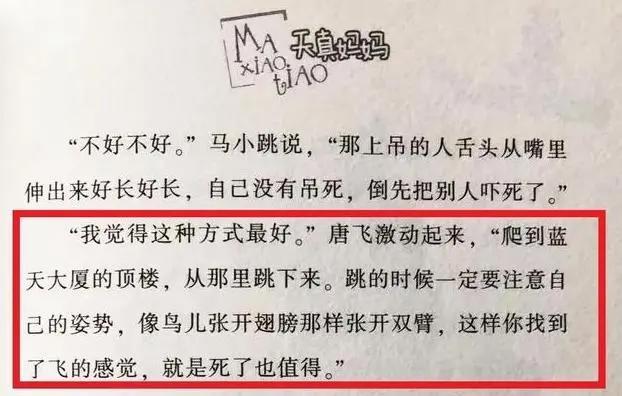 童书黑名单来了，内容涉嫌自杀色情暴力，合不合理你来定吧！