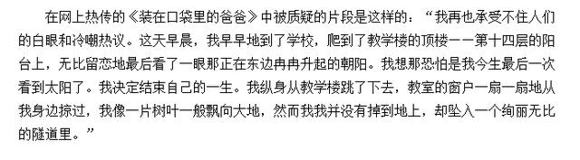童书黑名单来了，内容涉嫌自杀色情暴力，合不合理你来定吧！