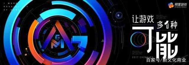 阿里大文娱崛起，可能要靠游戏开路