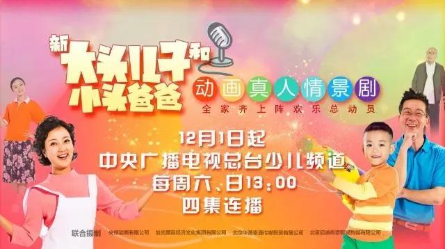 我看了《大头儿子》真人剧，没有老王，但发现国产漫改作品有救了