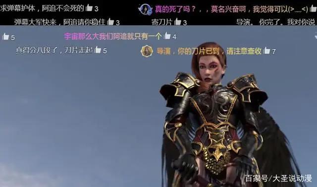 雄兵连诸天降临：天使阿追阵亡，导演：别慌着寄刀片