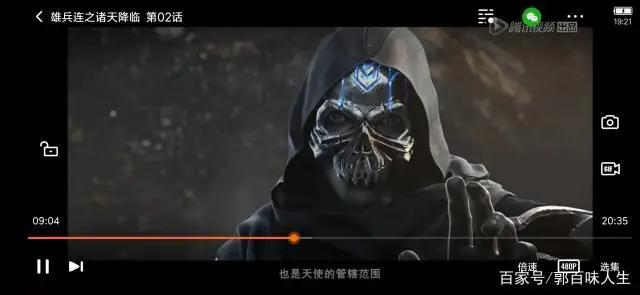 雄兵连诸天降临第二讲