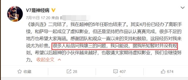 雄兵连之诸天降临，导演全部离职，有生之年还能再见彦王吗？