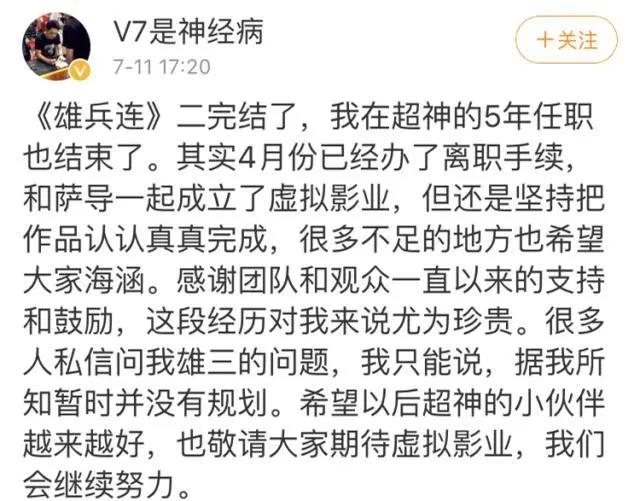 《雄兵连2》完结，原著导演宣布离职，这些问题成为未解之谜